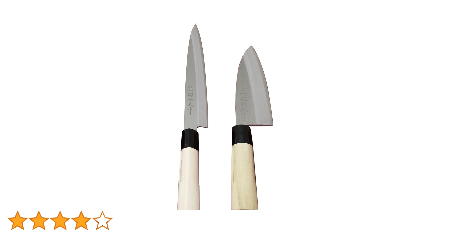 Amazon｜ヤクセル 関鍔蔵作 包丁 2本セット 刺身包丁・出刃包丁 日本製